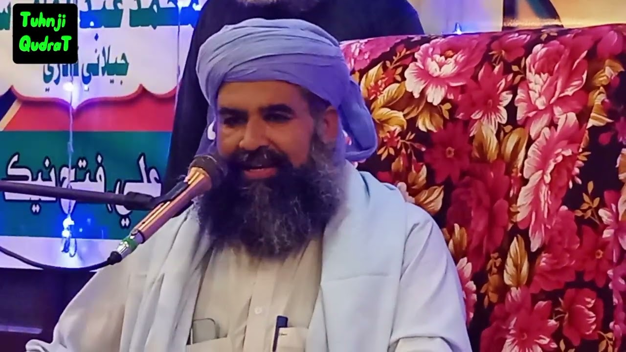 شانِ علي ۽ سھڻو دستگير // Sindhi Bayan //pir Sayed Abdul Qadir Shah Jelani Qadri//ڀيج دستگير