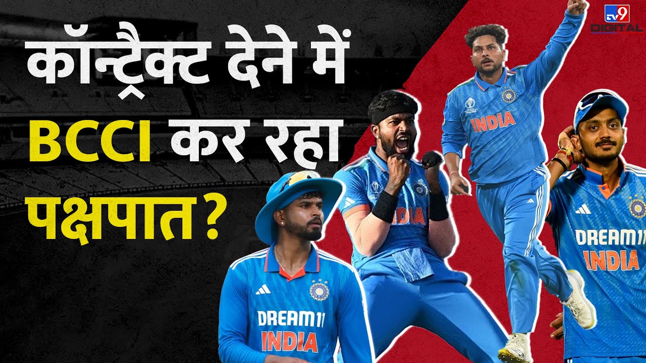 BCCI Central Contracts: Hardik Pandya A grade category में कैसे? Kuldeep Yadav B grade में | #tv9d