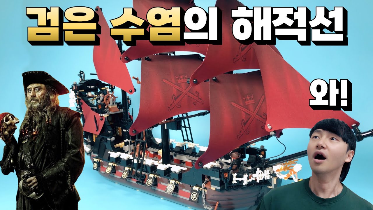 레고 앤 여왕의 복수 리뷰