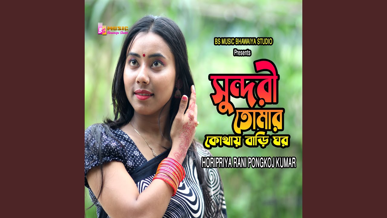 Sundori Tomar Kothay Bari Gor