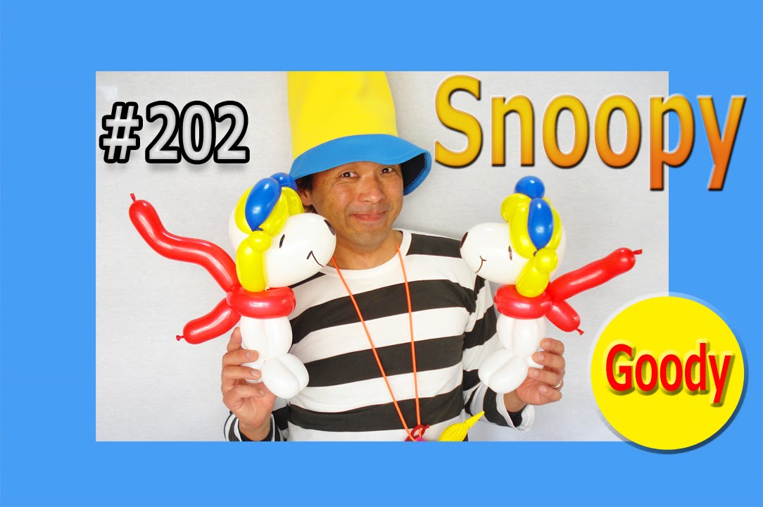 【バルーンアート Balloon Art】 How to make Snoopy Balloon 🏠 Snoopy DIY 🛫 スヌーピーの作り方 🥜 Peanuts【かねさんのバルーンアート】