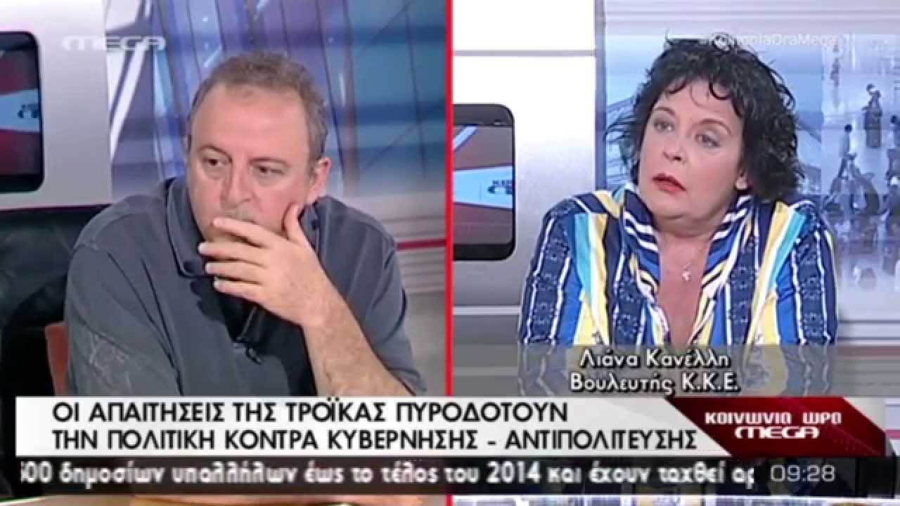 Η ΛΙΑΝΑ ΚΑΝΕΛΛΗ ΣΤΟ MEGA