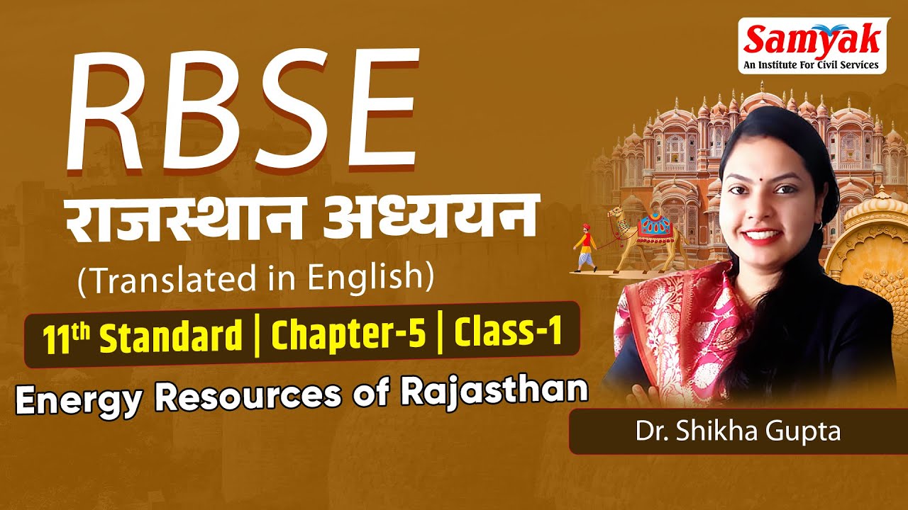 Energy Resources of Rajasthan By Shikha Gupta l RBSE l राजस्थान अध्ययन l C-1