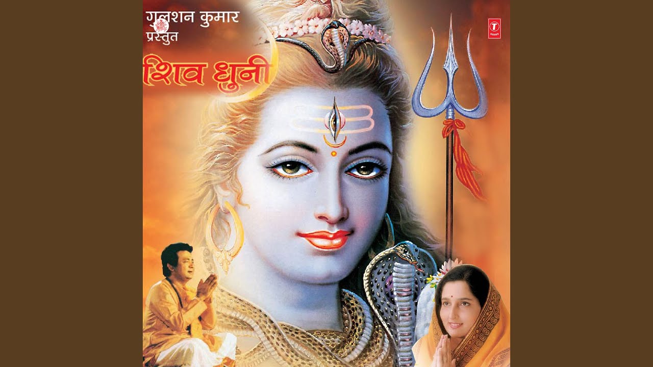 Shiv Bol Shiv Bol Shiv Shiv Bol