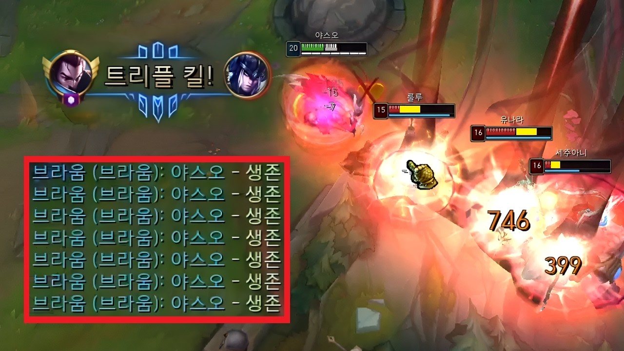 그바 야스오 역대급 트리플 킬