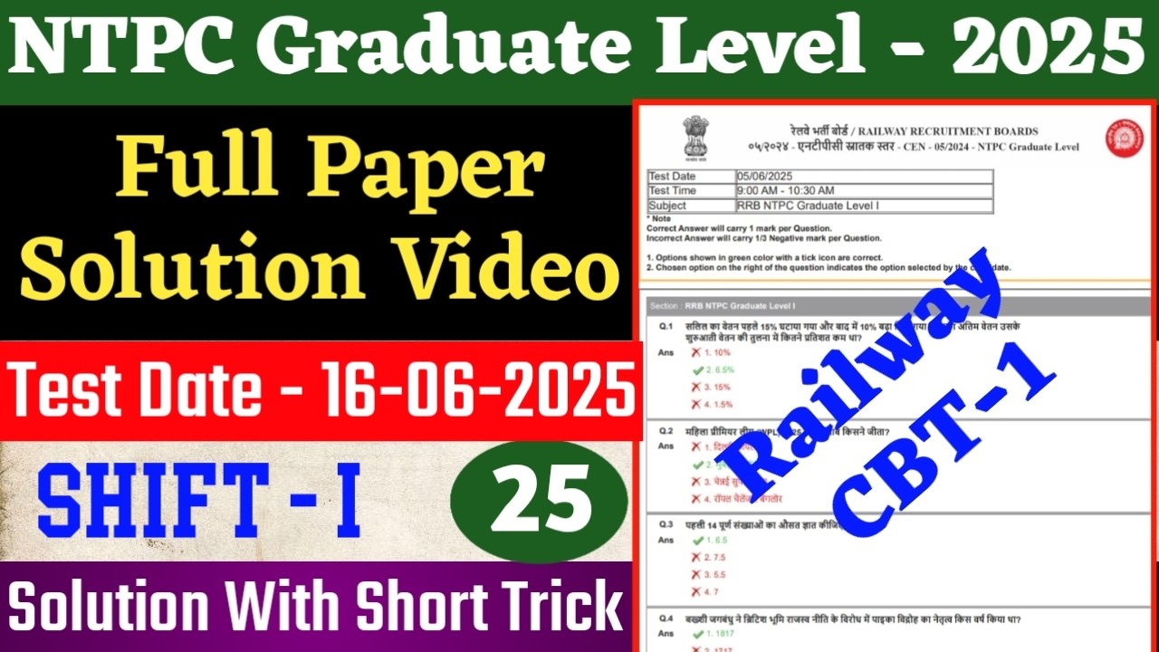Railway NTPC previous year paper solution | RRB Paper -16-6-2025 | shift-1 | RRB NTPC Graduate Paper