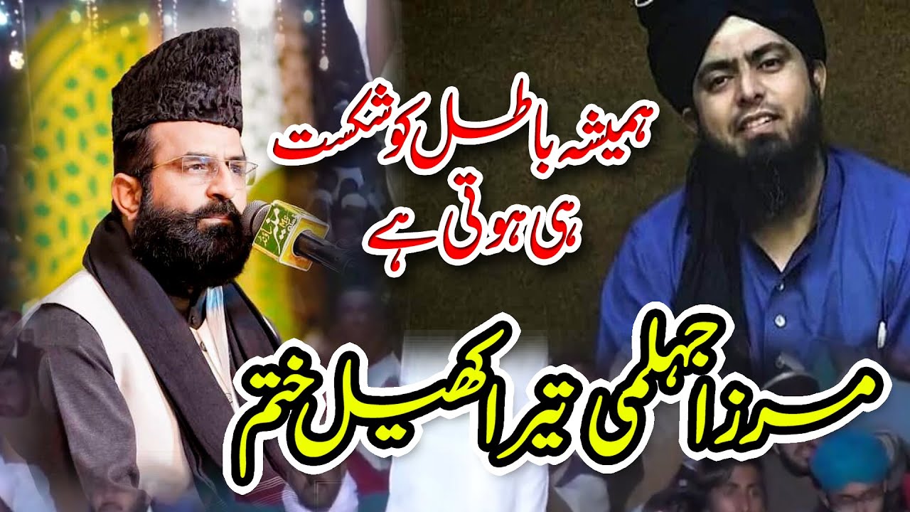 Allama Dr Khadim Hussain Khursheed Alazhari By Mirza jhelumi 