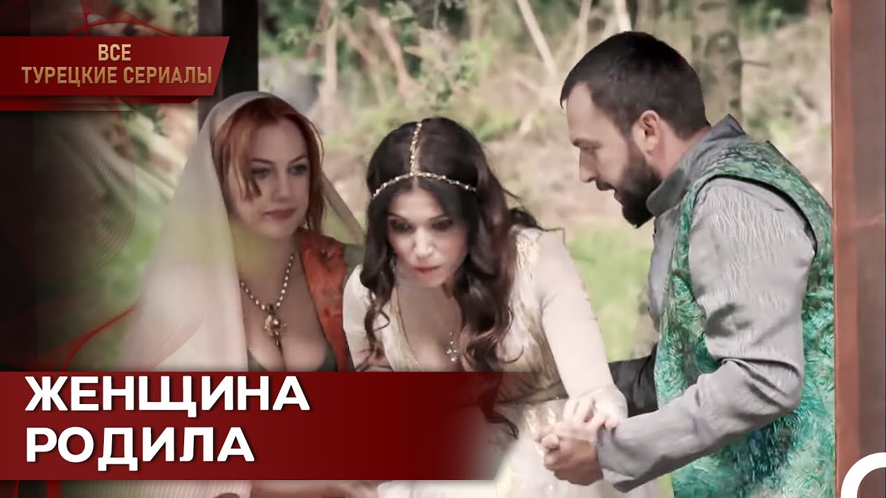 Рождение Ребёнка Визиря Началось | Великолепный Век