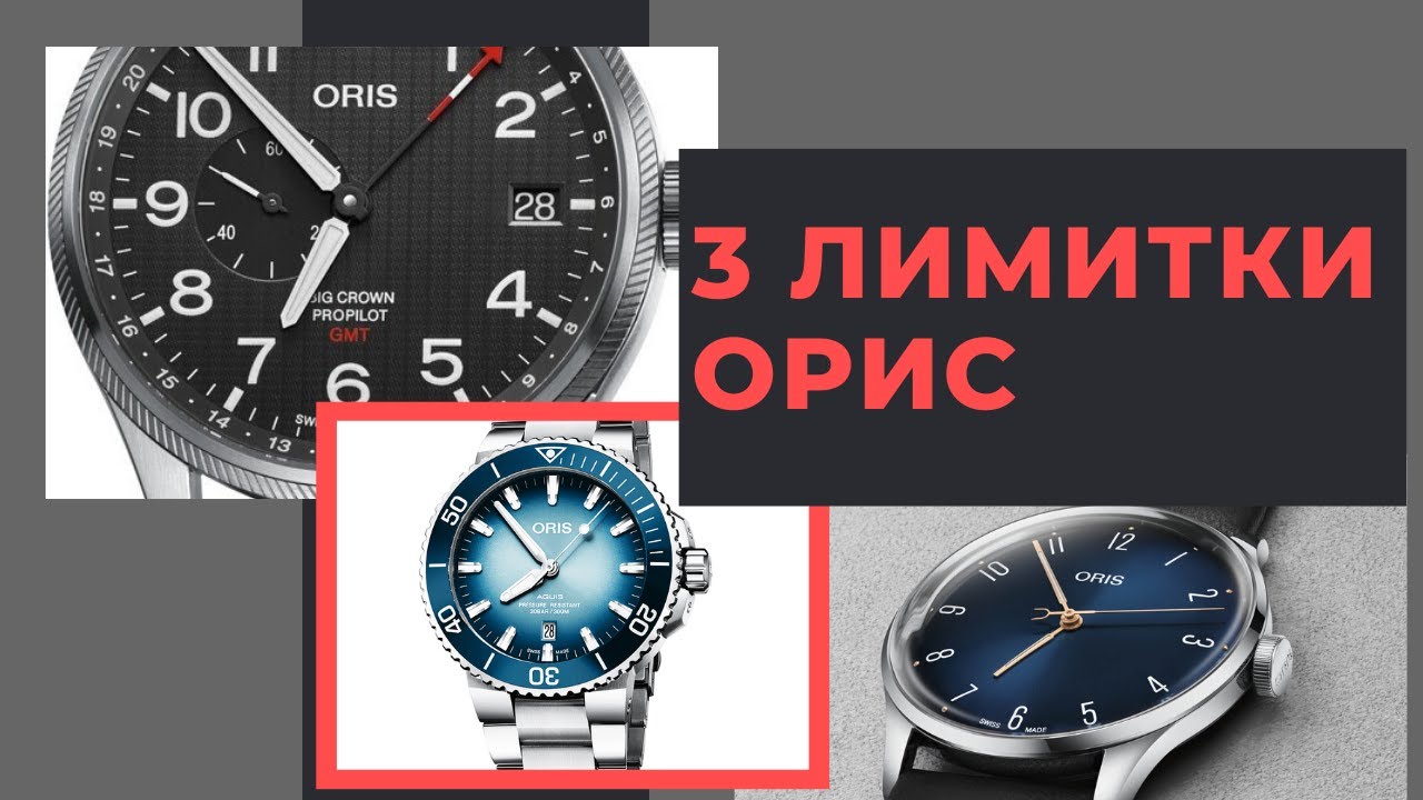 3 ЛИМИТКИ ОРИС! БАЙКАЛ, AIR RACING, JAMES MORRISON