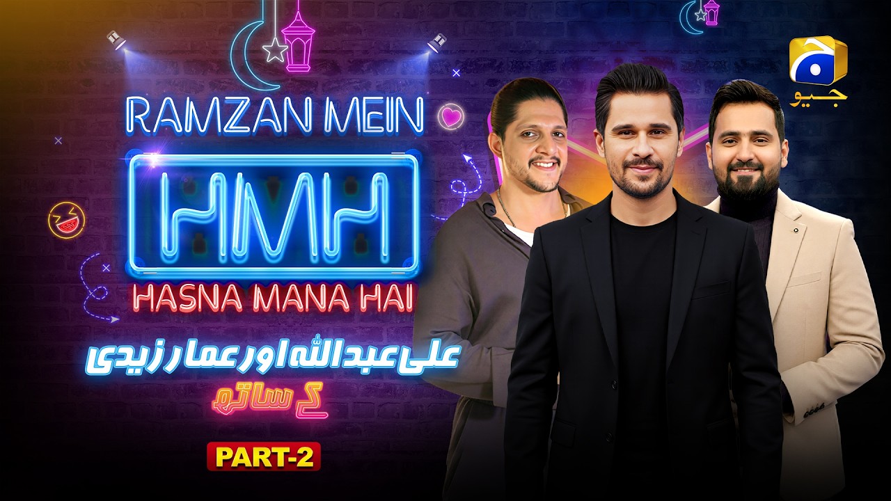 Ramzan Mein Hasna Mana Hai | Part - 02 | Ali Abdullah - Ammar Zaidi - Tabish Hashmi | 23rd Ramzan
