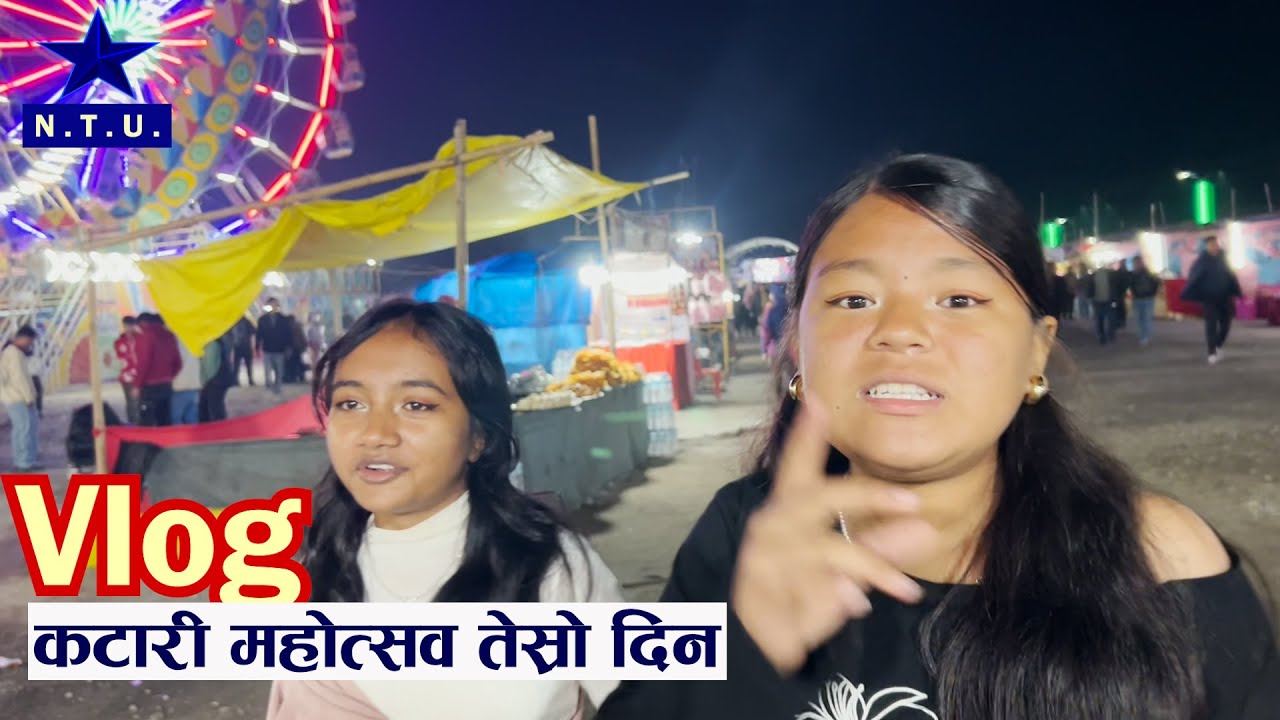 कटारी महोत्सव तेस्रो दिन | Katari mahotsav vlog || NAYA TARA UNITE