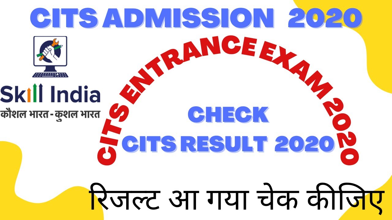 CITS result आ गया !! CITS Admission 2020 !! Check CITS entrance exam results nimionlineadmission