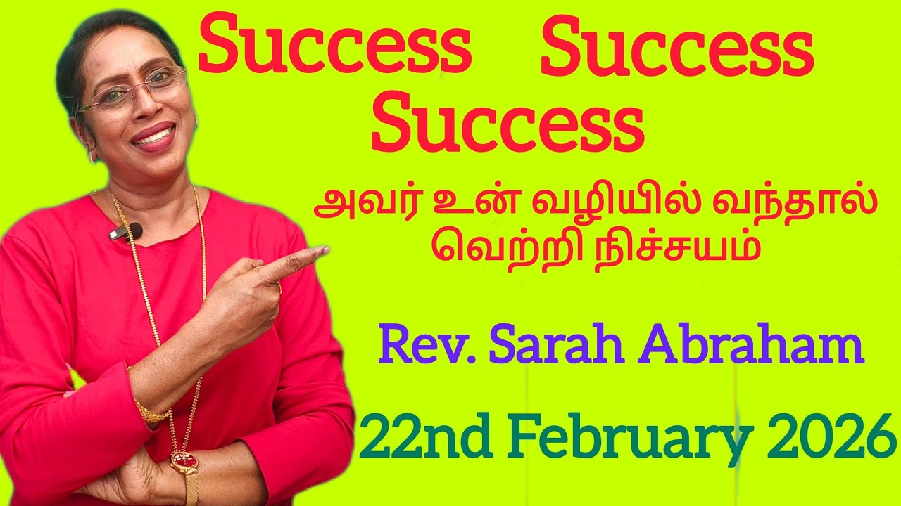 Success வெற்றி double-ஆக கிடைக்கும்@Rev. Sarah Abraham /22nd February 2026