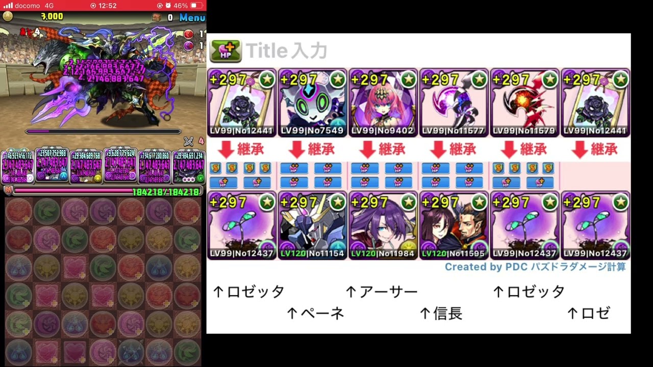 パズドラ　ロゼッタ　追憶の降臨集アテナ 降臨！超地獄級