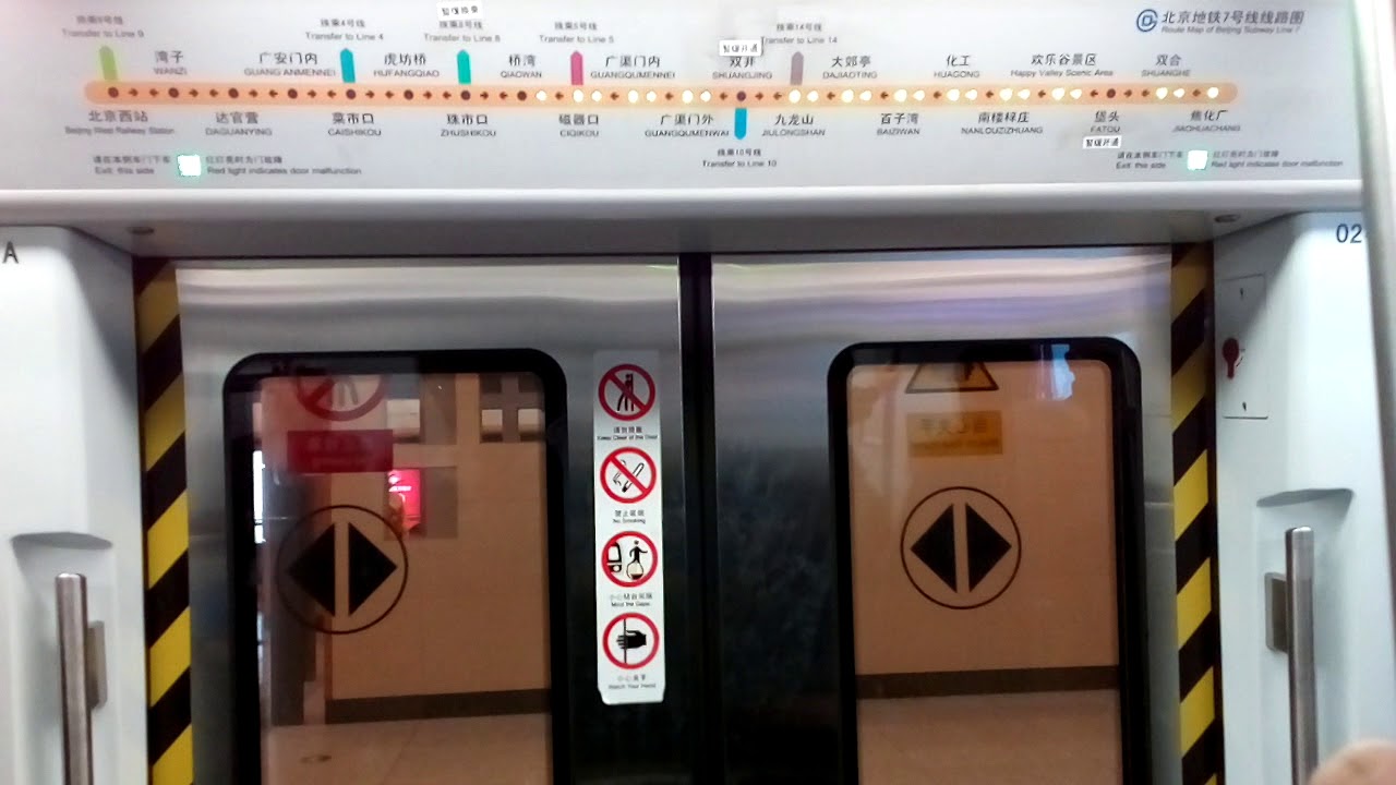 Beijing Subway Line 7 北京地铁7号线 (Zhushikou 珠市口 - Qiaowan 桥湾)