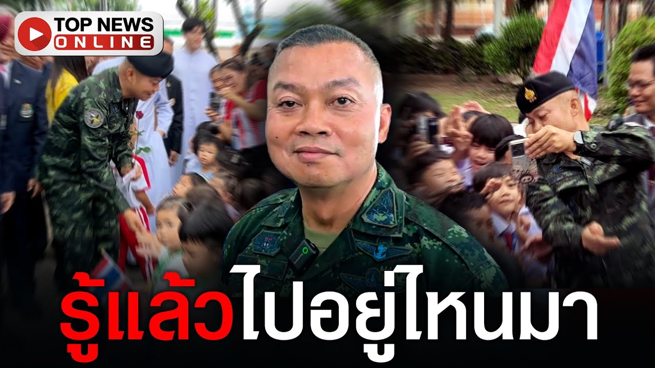 “แม่ทัพกุ้ง” ฝากถึงเอฟซี หลังตามหาในโซเชียลให้วุ่น ผมอยู่นี่แล้ว