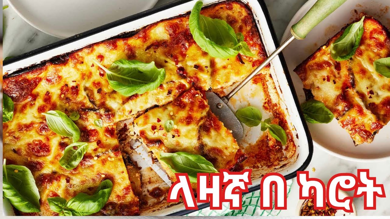ላዛኛ በ ካሮት ኣሰራር/ How to make lasagne recipe
