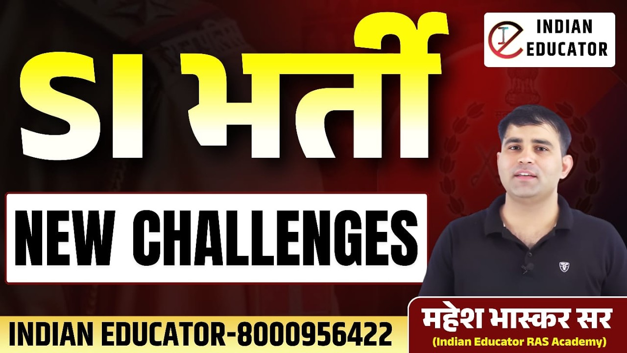Rajasthan SI 2021 रद्द | पेपर कब होगा ? SI Bharti 2021 Latest News l Live By Mahesh Bhaskar Sir
