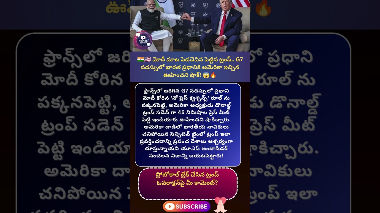 #narendramodi #donaldtrump #g7summit #sergiogor #indiausrelations #diplomacy #geopolitics #national