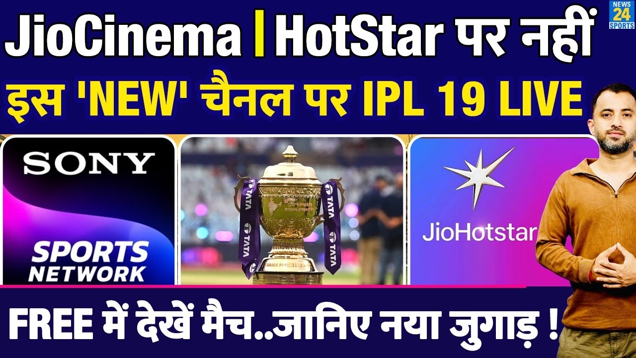Breaking News : IPL 2026 Free Live Streaming | New Channel | OTT | New Plan | JioHotstar | Sony |