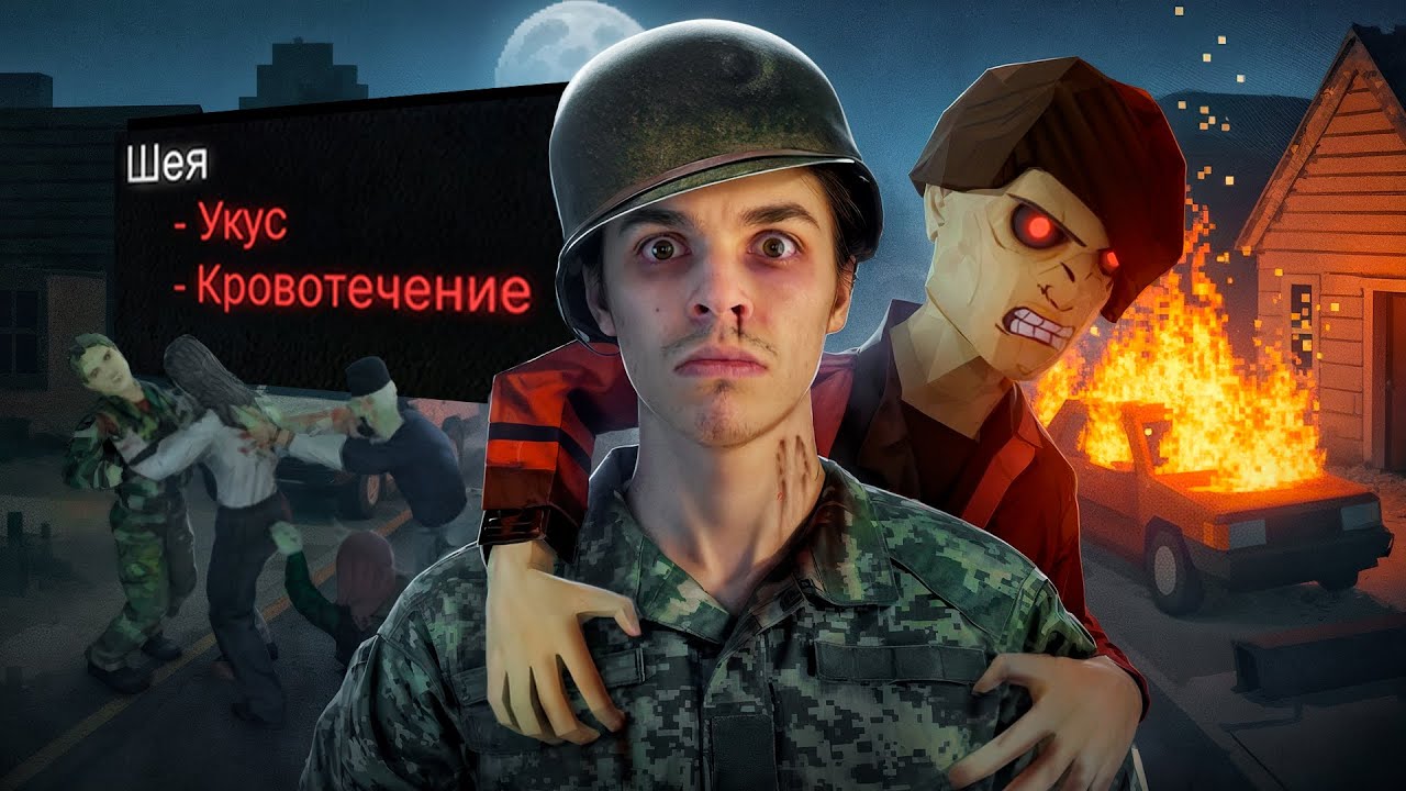Тебе НЕ СТОИТ играть в PROJECT ZOMBOID и вот почему
