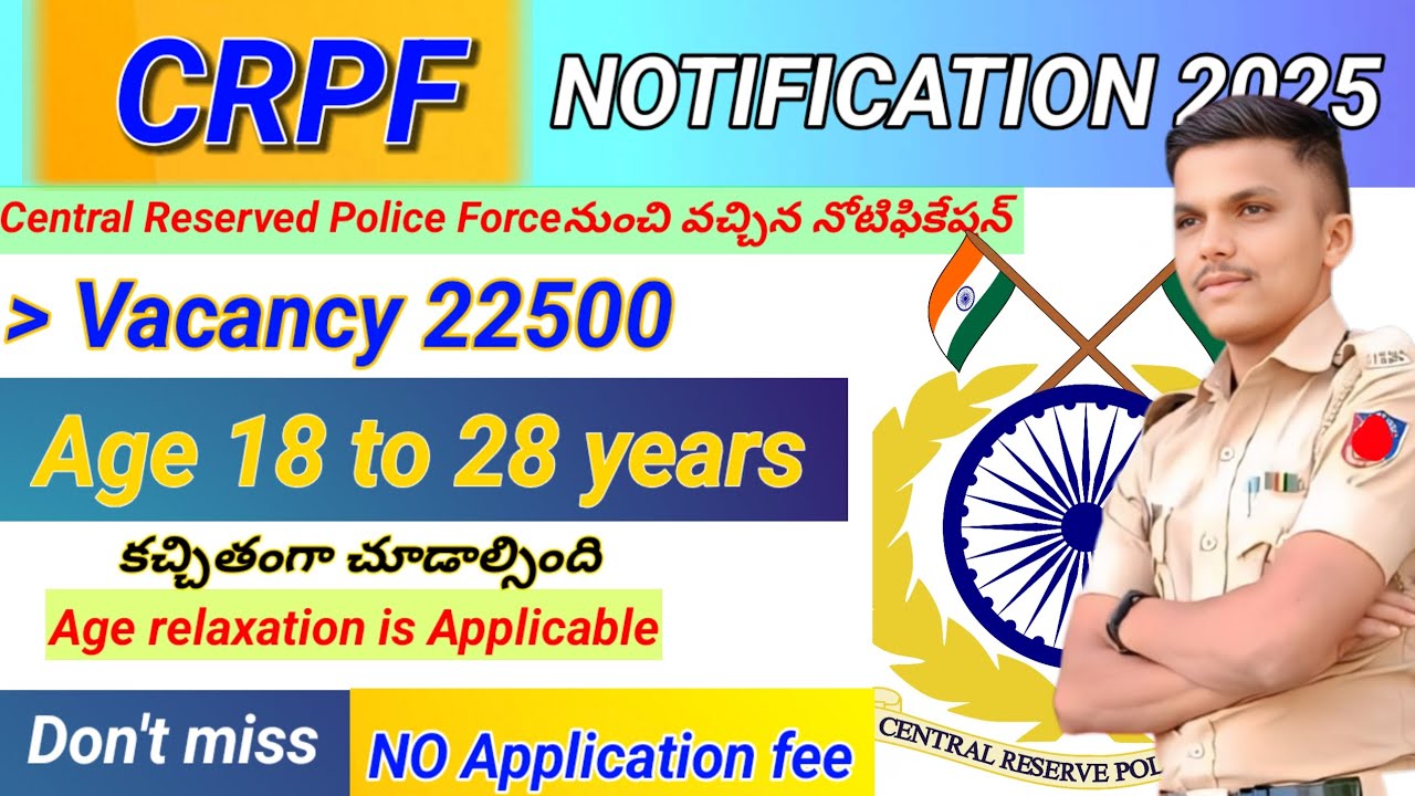 CRPF నుంచి కొత్త నోటిఫికేషన్ || CRPF vacancy new 2025 || Upcoming notification from CRPF 