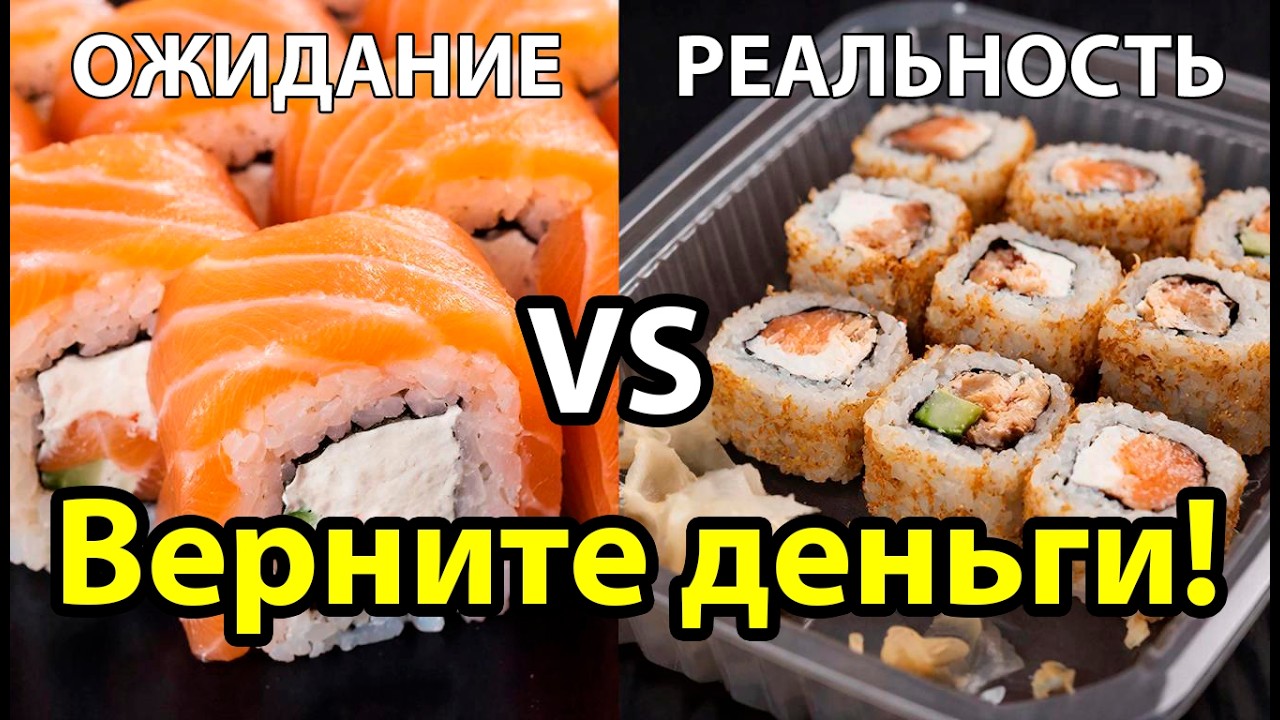 #32 Потратил деньги впустую? Обзор доставки «Суши Шоп Tai» #обзордоставки #сушишоп #роллы #трешобзор