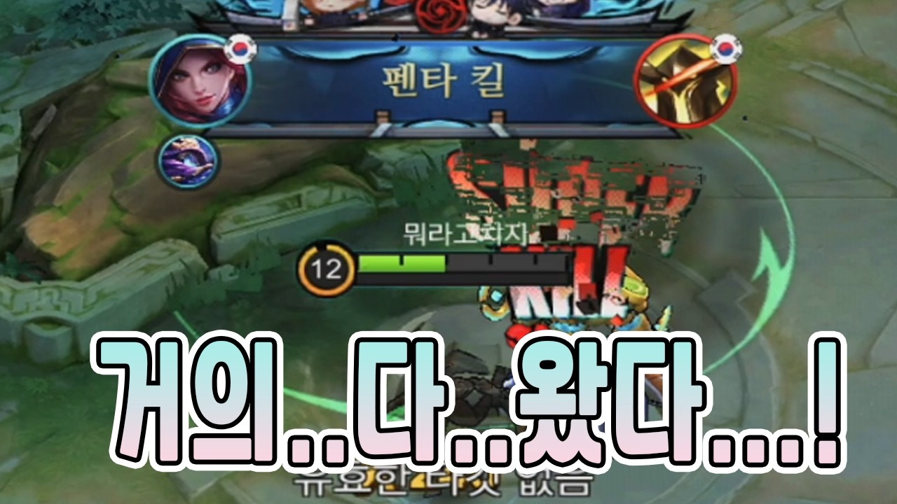 모바일레전드 나탈리아) 상대 딱딱이가 2명있는데..나탈리아로 성공한다구요...?