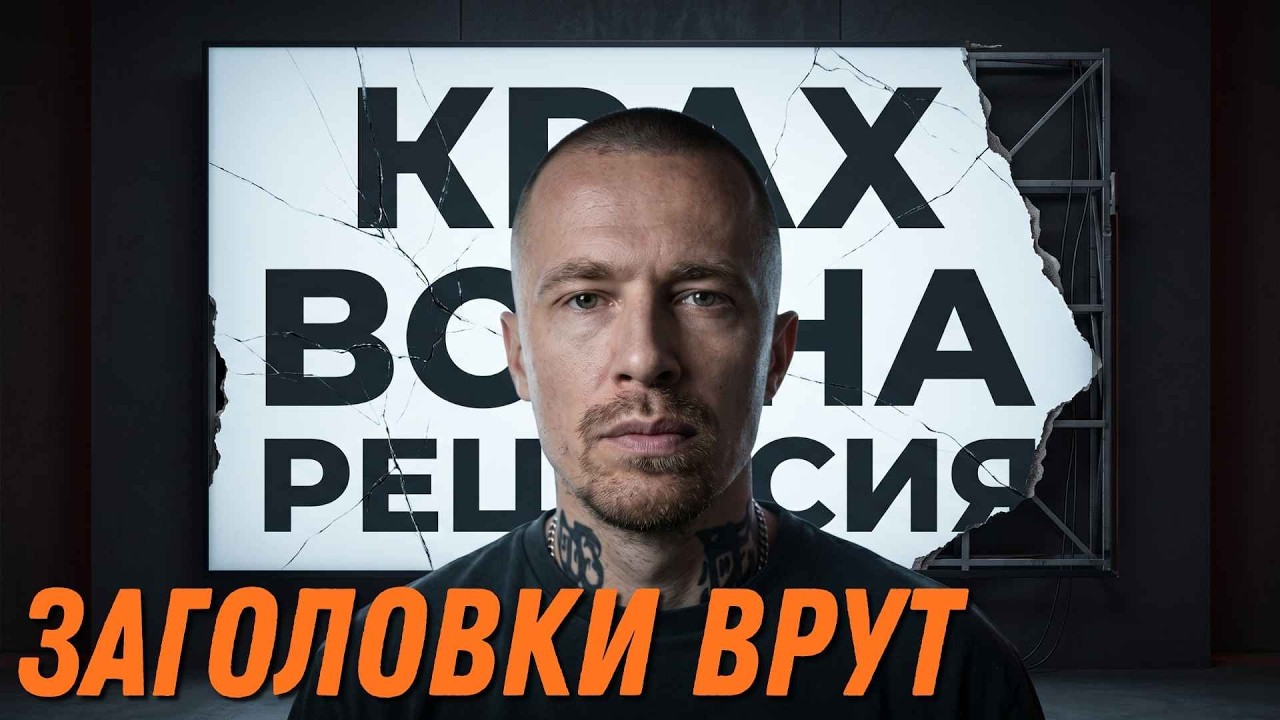 Новости пугают толпу. Но рынок живёт по другим правилам