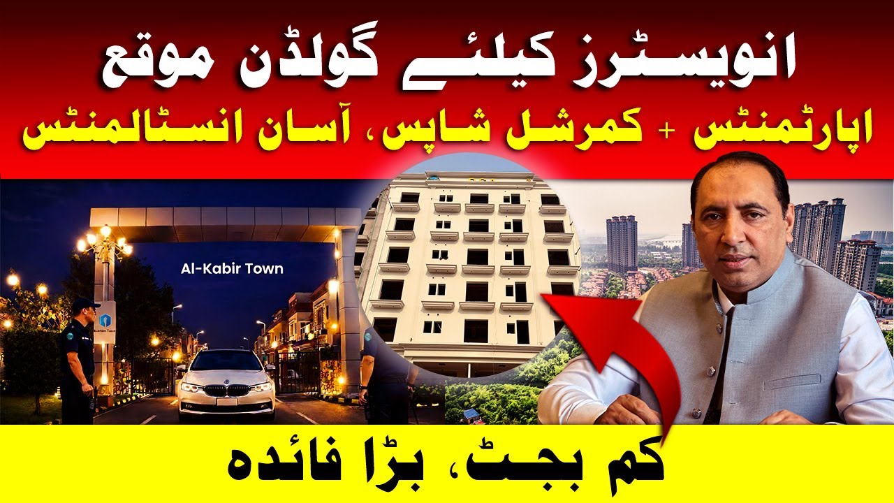 Al Kabir Town | Apartments & Commercial Shops on Easy Installments | Smart Investment 2026