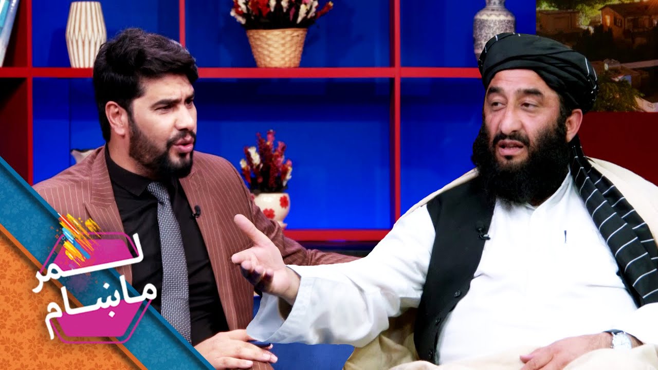 Lemar Makham with Sayed Zekrullah Hashime | لمر ماښام له سید ذکرالله هاشمي سره