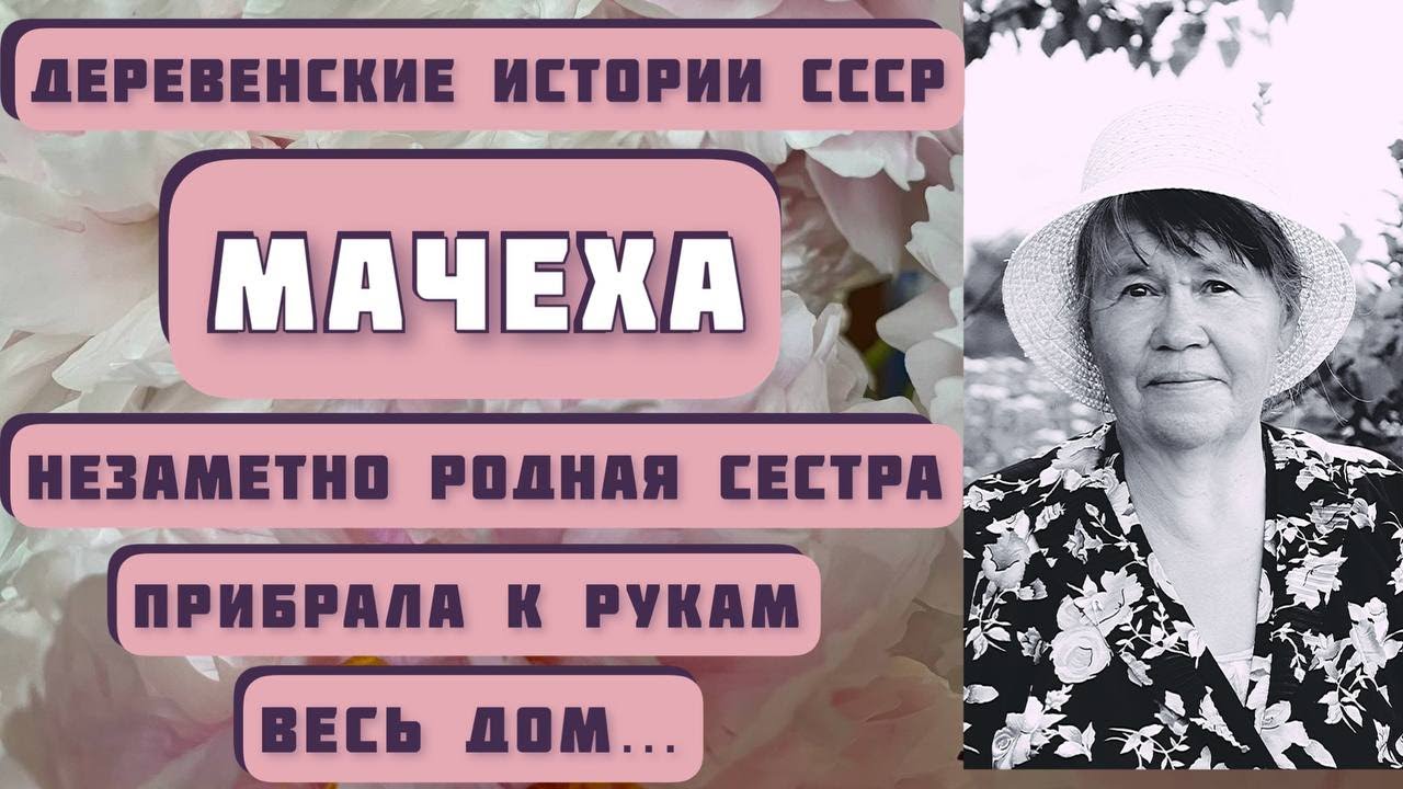 Незаметно родная сестра прибрала к рукам весь дом... Рассказ 