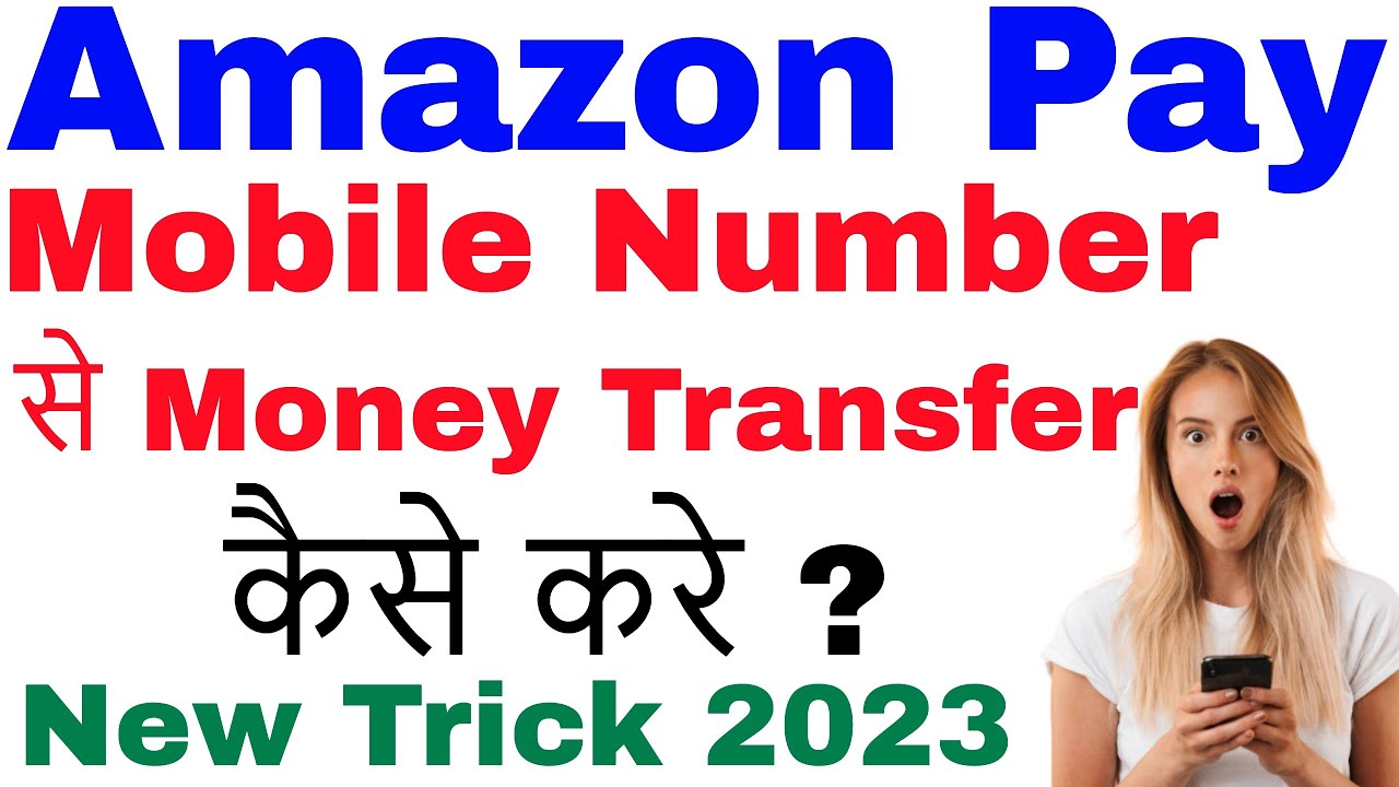 amazon pay mobile number se money transfer kaise kare | send money to mobile number using amazon pay