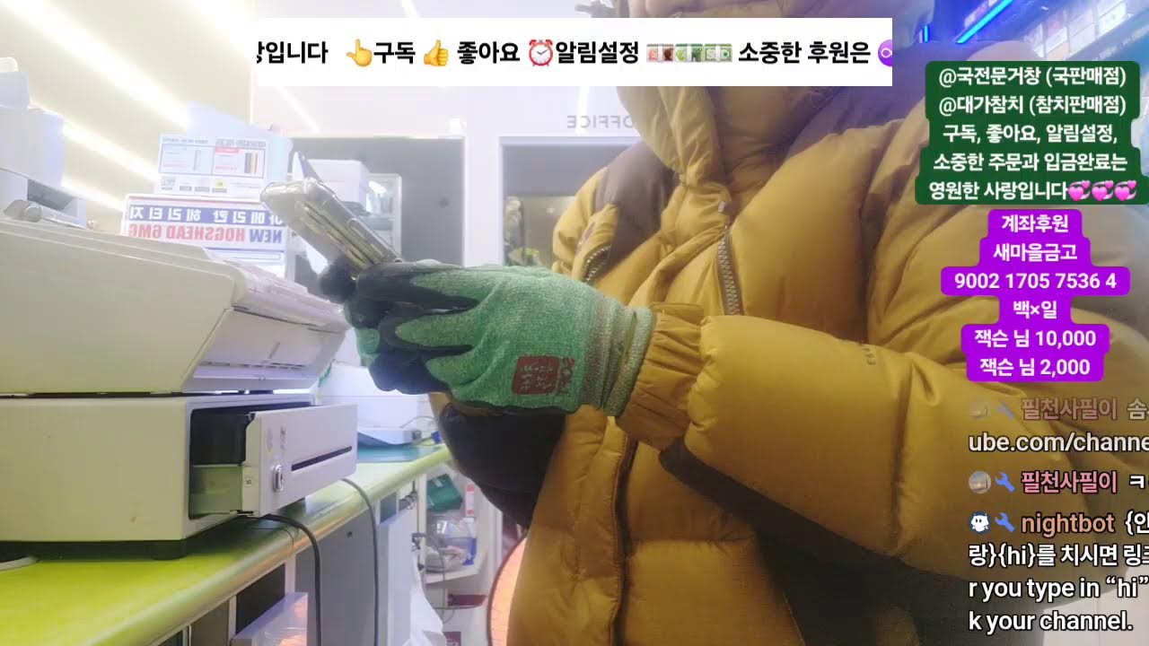 @해바라기(男)TV  라이브 방송 1월 24일  편의점 알바 시간 달리기