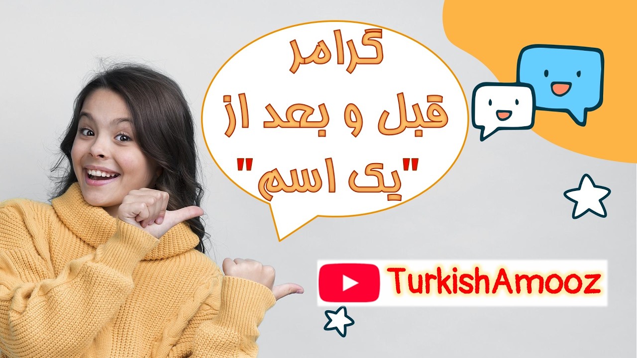 گرامر 