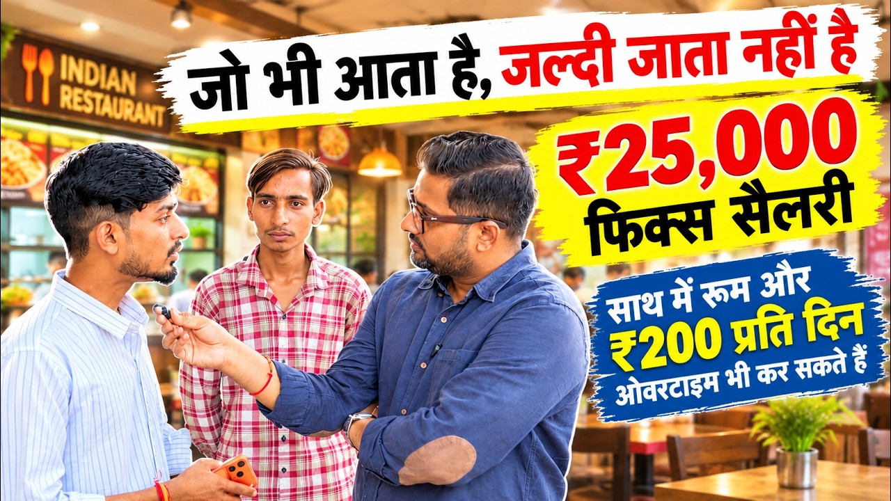 12th Pass Job in Noida | 25k Salary + Room | Latest Job Update 2026 @seekhoforjob 