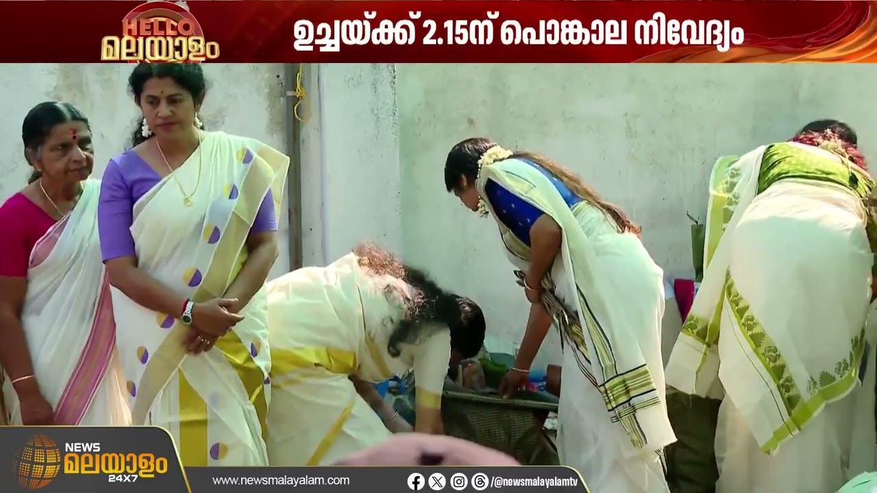 'പൊങ്കാല ഇടാൻ വന്നത് ചിപ്പിയെ കാണാൻ'; ചിപ്പിയെ കാണാൻ ഭക്തരുടെ തിരക്ക് ​|Chippi| Attukal Pongala2026