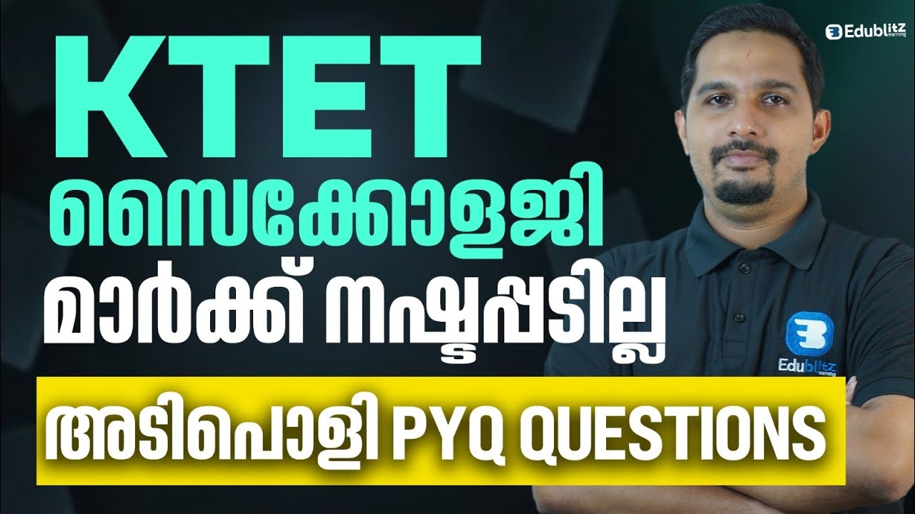 K TET PSYCHOLOGY|SURE SHOT QUESTIONS|USEFULL FOR ALL CAT 1,2,3,4|SPECIAL PYQ QUESTIONS 