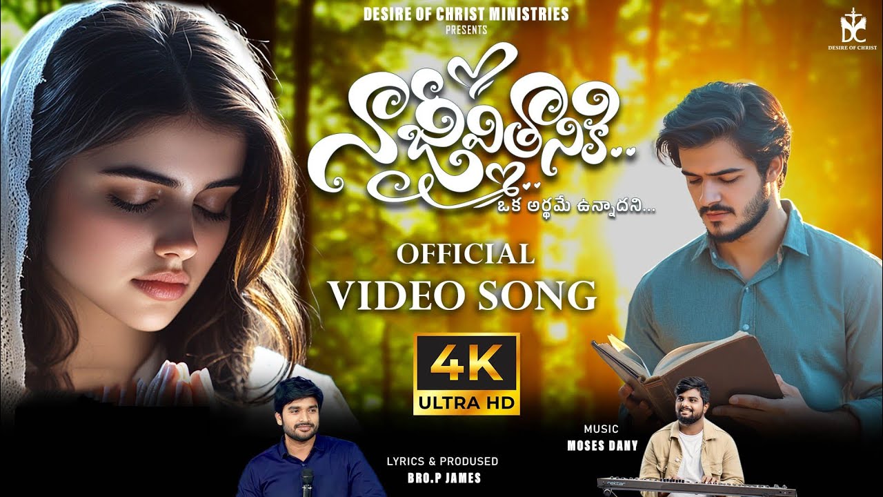 NAA JEEVITHANIKI - OFFICIAL VIDEO SONG [4K] || P JAMES, MOSES DANY || 4th SINGLE - CHRISTIAN SONG