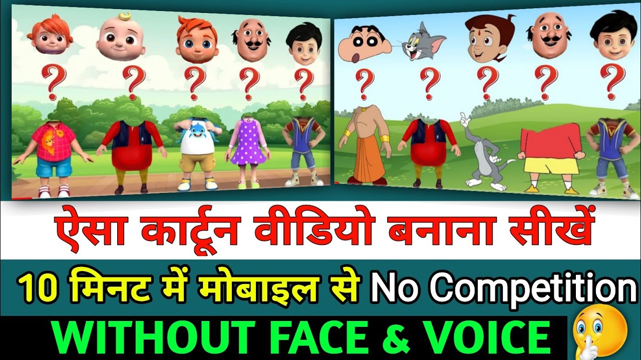 wrong head puzzle l cartoon wrong head puzzle video kaise banaye l
