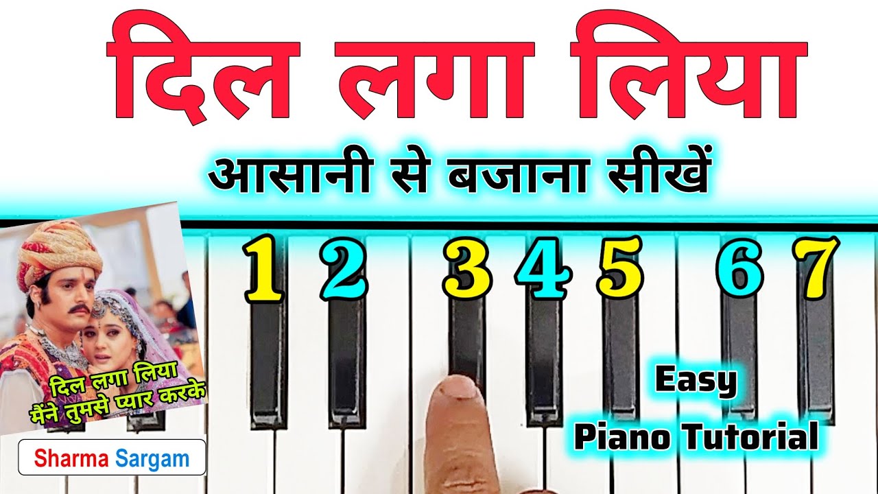 दिल लगा लिया - आसानी से बजाना सीखें | Dil Laga Liya Maine Tumse Pyaar Karke Piano Tutorial