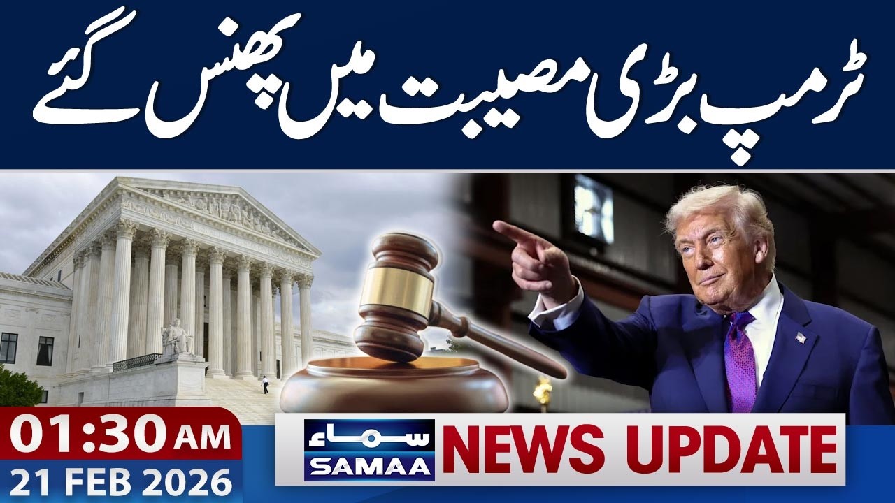 Trump in Trouble | US Superme Court | Tarrif | 01.30 AM News Update  | 21 Feb 2026 | Samaa TV