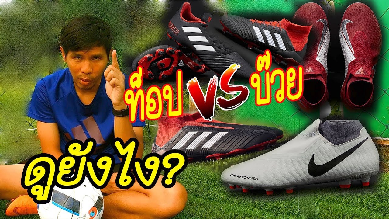 สตั๊ดตัวท็อปกะตัวบ๊วยดูยังไงเวลาสั่งซื้อออนไลน์ในปี2018 |sidekickzer