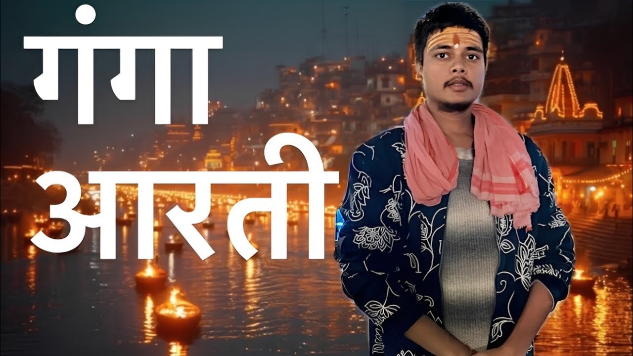 Dashashwamedh Ghat Ganga Aarti 🙏 | Varanasi Ka Sabse Famous Aarti | Real Vlog
