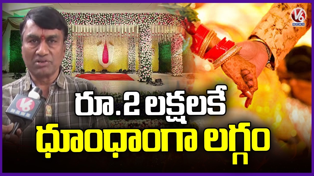 Warangal Wedding Function Hall : Complete Arrangements Under ₹2 Lakh  | V6 News