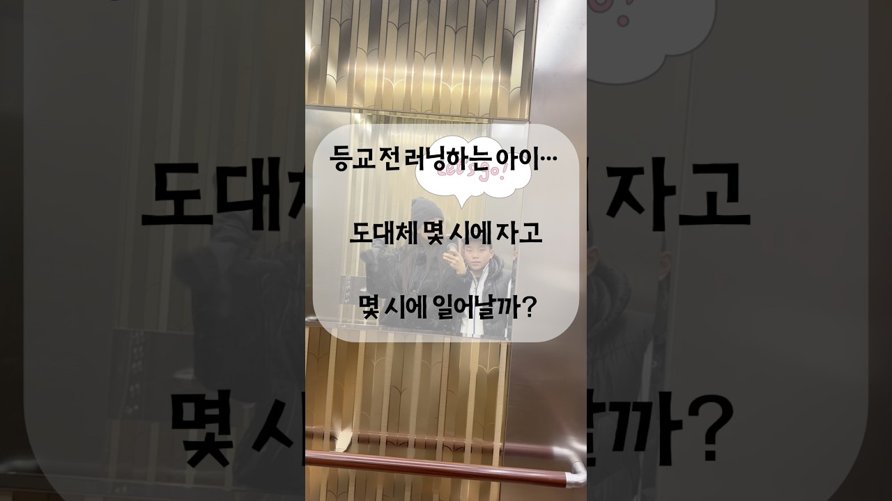 #부천로드레이스 #부천로드레이스10K #키즈러닝 #초등러너 #등교전러닝 #겨울런 #운동하는엄마 #부천키즈런 #러닝기록