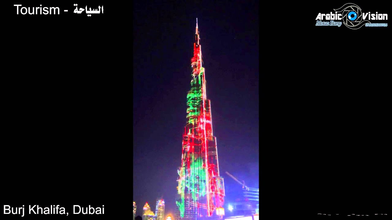 Khalifa tower - برج خليفة - السياحة في دبي