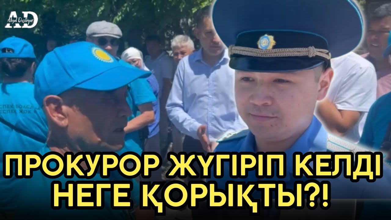 Шұғыл!Кеше түнде Думан Мұхамедкәрімнің камерасына кімнің кіргені белгілі болды!