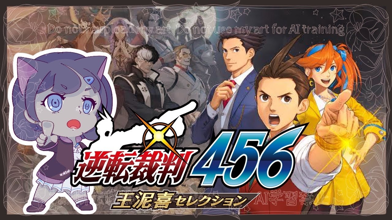 【 #逆転裁判4 その11】顔が滅茶苦茶こわいNPCが居る【湖底空/VTuber】