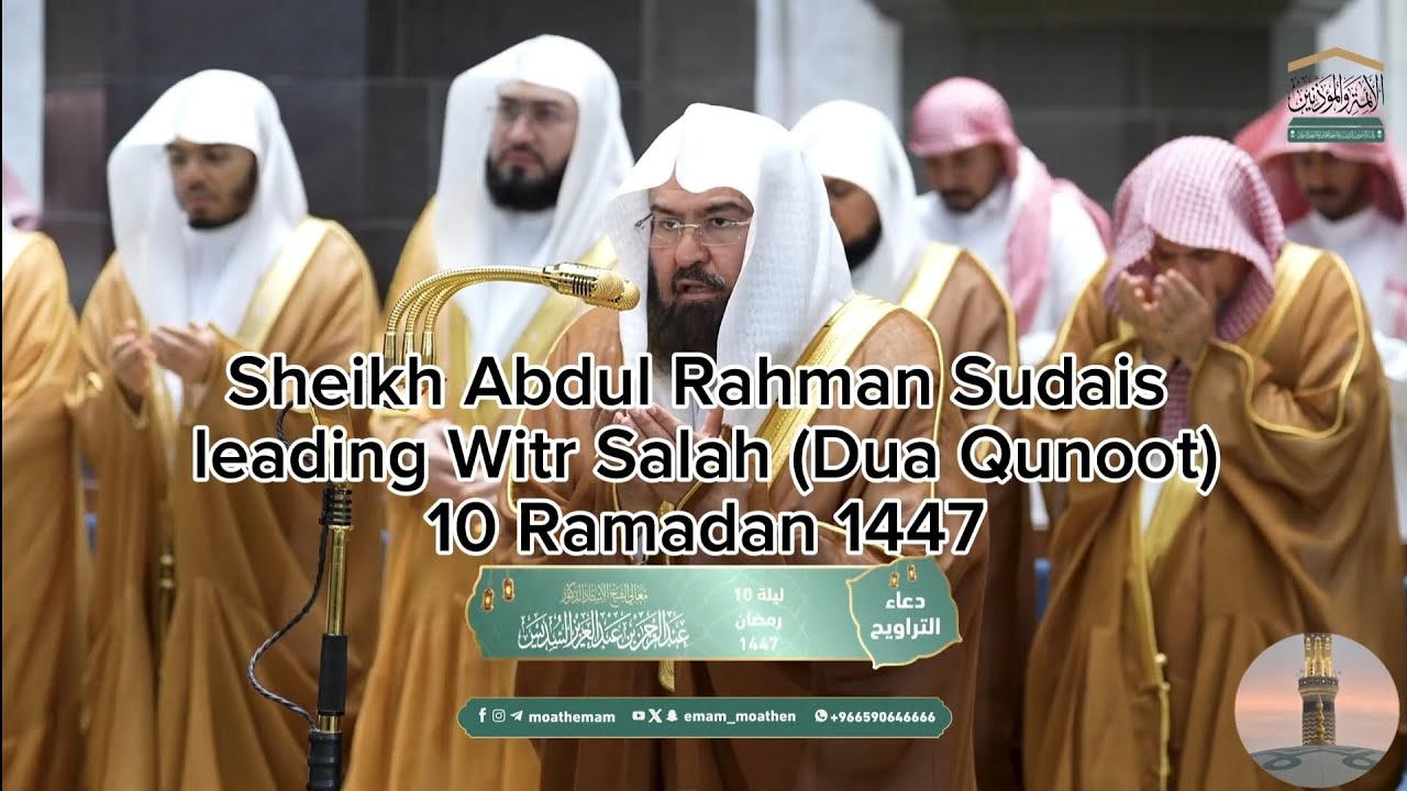 Sheikh Abdul Rahman Sudais leading Witr Salah (Dua Qunoot) 10 Ramadan 1447